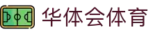华体会体育·官方平台_官网登录|HTHSports
